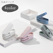 穴あけパンチ クラフトパンチ 文房具 オフィス用品 オフィスグッズ 小型 コンパクト 小さめ 無地 シンプル カジュアル 可愛い キュート