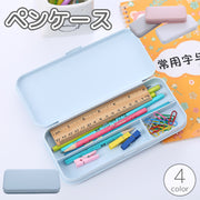 ペンケース 筆箱 子供 大人 学生 女の子 男の子 筆入れ 筆記用具入れ 文房具入れ 小物入れ 無地 単色 シンプル 収納 学校 オフィス