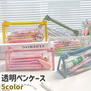 ペンケース 筆箱 ふでばこ ペン入れ 筆入れ 小物入れ ファスナー チャック ジッパー 透明 白 青 ピンク 緑 黄色 シンプル ペン 定規 筆記具 文房具 文具 小物 収納 保管 学校 ビジネス オフィス