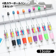 ボールペン 4色 3本セット 4in1 ボール径1.0mm 文具 筆記用具 ステーショナリー おしゃれ かわいい DIY プレゼント 贈り物