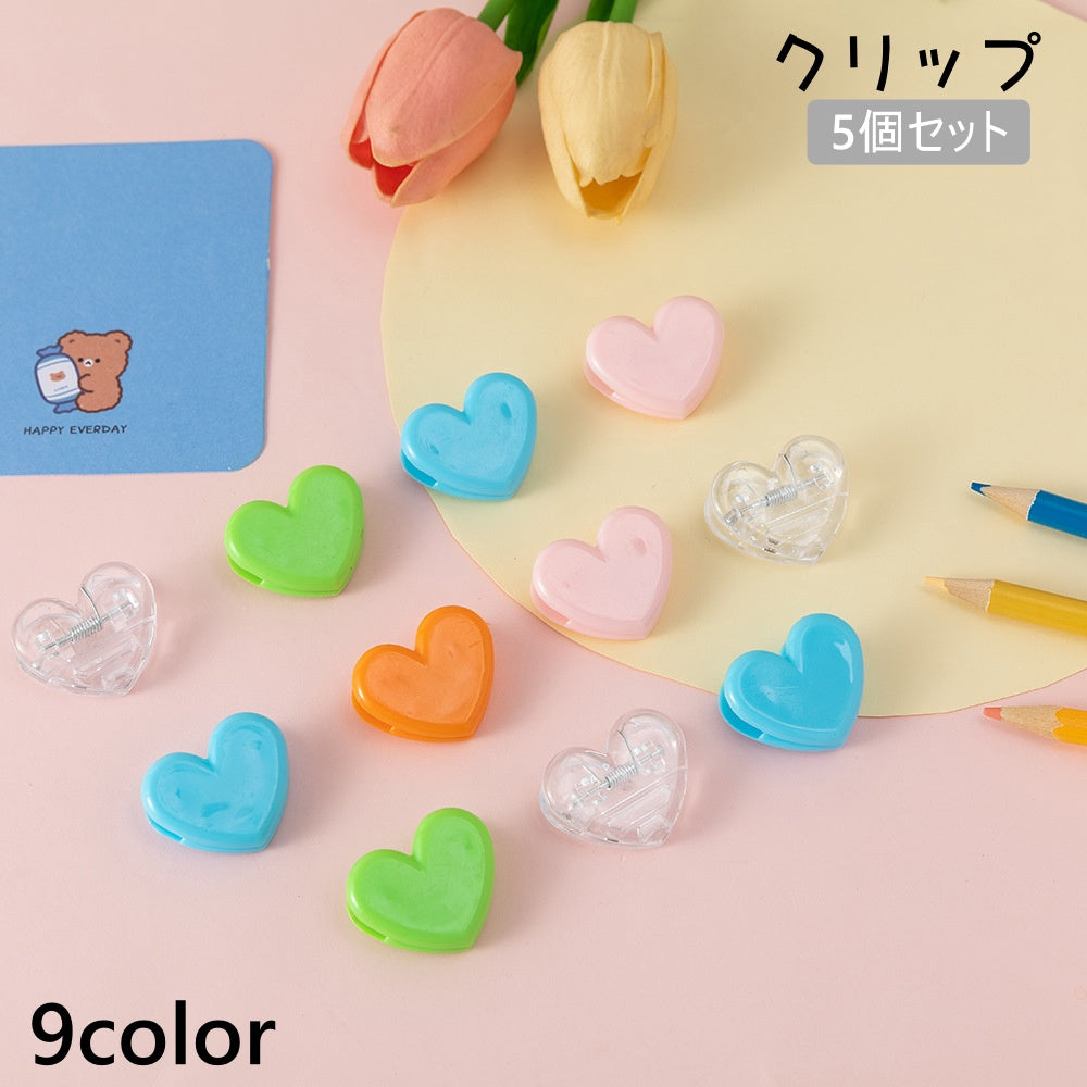 クリップ 5個セット ペーパークリップ メモクリップ 紙挟み ハート おしゃれ かわいい 文房具 挟む オフィス キュート 雑貨 学校 書類