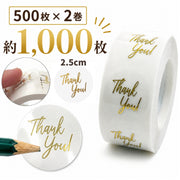 サンキューシール thankyouシール 2巻セット 2個セット 500枚入り 合計1000枚 ギフトシール ギフトステッカー 2.5cm ロール 丸型 PET クリア 透明金文字 箔押し ギフトラッピング ハンドメイド フリマ 封緘シール 封印シール ラベル ラッピング用品 ありがとう 感謝 プレゼント 贈り物 円形 英字 お洒落 可愛い 装飾 デコレーション 手帳 お祝い 手紙 包装 ショップ お店