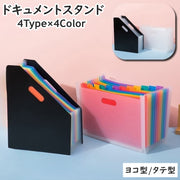 ドキュメントスタンド ファイルボックス A4サイズ 13ポケット 縦型 横型 タテ ヨコ 大容量 伸縮 ドキュメントファイル 書類入れ 書類収納 デスク周り 便利