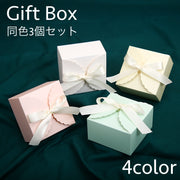 ギフトボックス 3個セット ラッピング用品 包装 立体 紙製 リボン 箱 プレゼント 贈り物 誕生日 記念日 結婚 おしゃれ