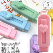 消しゴム スライド式 スティック型 カッター型 カラー 色付き かわいい キッズ 子供 大人 文房具 文具 便利 青 ピンク 日用品