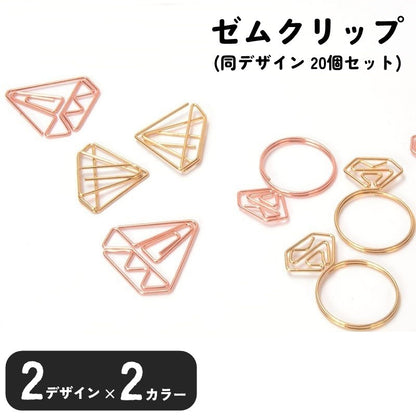 ゼムクリップ 同デザイン20個セット 栞 しおり ブックマーカー 文房具 商品画像