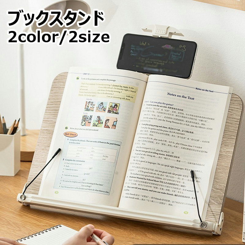 ブックスタンド 書見台 木製 卓上 倒れない レシピスタンド 見開き 読書台 勉強 本立て 高さ調節 スタンド おしゃれ 北欧 本スタンド タブレットスタンド スマホスタンド付き ノートパソコン 持ち運び 携帯 コンパクト 木目 PCホルダー 角度調節可能 高さ調節可能 読書 学習 ナチュラル
