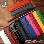 ペンケース ペン入れ ペンポーチ 1本用 筆入れ 鉛筆入れ 万年筆入れ 文具 筆記用具入れ ステーショナリー用品 男性 女性 男女兼用 ユニセックス シンプル コンパクト レザー調 上品 エレガント ビジネス 仕事 オフィス プレゼント 贈り物 父の日 母の日 記念日