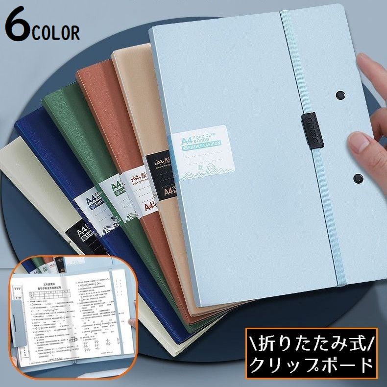クリップボード 折りたたみ式 バインダー ファイル A4 A5 縦 横 文房具 事務用品 ビジネス オフィス 書類収納 持ち運び