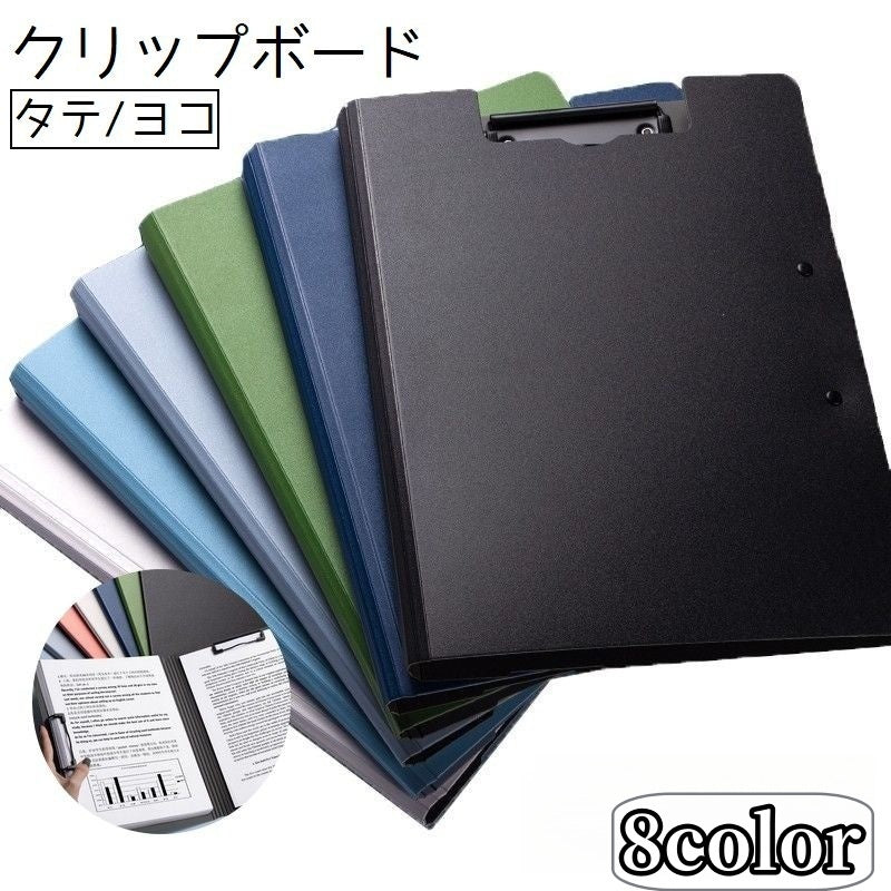 クリップボード バインダー タテ ヨコ クリップファイル ファイル A4 文具 文房具 ビジネス オフィス 事務用品 資料整理 シンプル