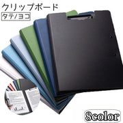 クリップボード バインダー タテ ヨコ クリップファイル ファイル A4 文具 文房具 ビジネス オフィス 事務用品 資料整理 シンプル