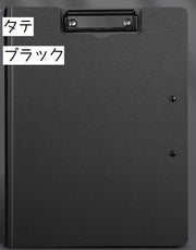 クリップボード バインダー タテ ヨコ クリップファイル ファイル A4 文具 文房具 ビジネス オフィス 事務用品 資料整理 シンプル