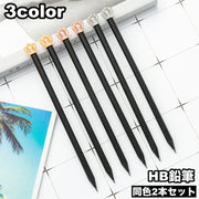鉛筆 HB 2本セット文房具 えんぴつ 文具 筆記用具 クラウン 王冠 キラキラ 可愛い プレゼント ギフト