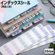 インデックスシール 付箋 単品 1包 30枚 60枚 120枚 S M L ラベルシール 文房具 日用雑貨 ラベリング ファイリング かわいい おしゃれ シンプル 単色 くすみカラー