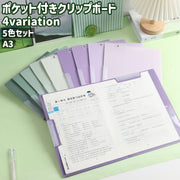 クリップボード 5色セット 5色入り クリップファイル A3 ポケット付き シンプル 防水 用紙 プリント 資料 書類 収納 保管 整理 学校 ビジネス オフィス