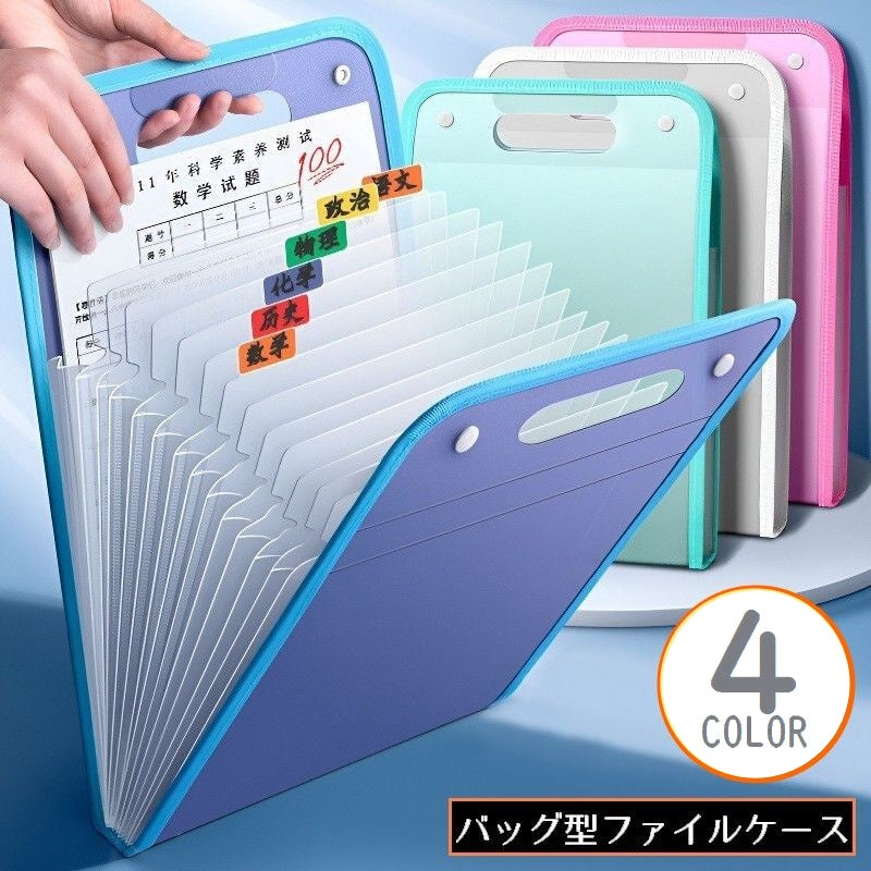 クリアファイルケース ドキュメントファイルホルダー バッグ型書類ケース A4収納 13ポケット じゃばら 防水 大容量 持ち運び