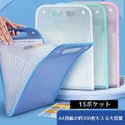 クリアファイルケース ドキュメントファイルホルダー バッグ型書類ケース A4収納 13ポケット じゃばら 防水 大容量 持ち運び