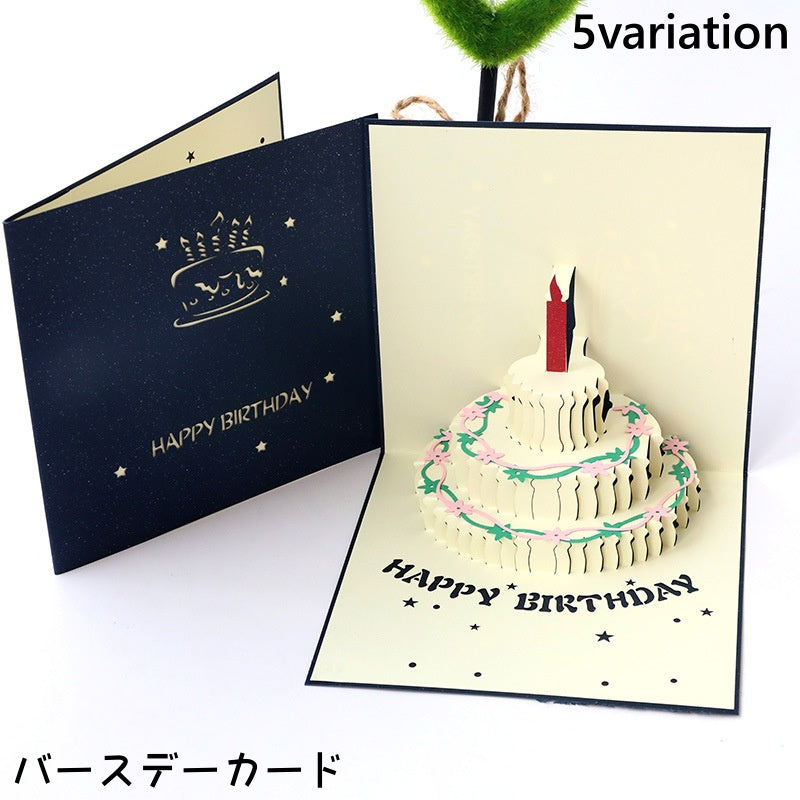 バースデーカード 誕生日カード グリーティングカード メッセージカード ポップアップ 誕生日 birthday 立体 3D ケーキ 飛び出す お祝い カード おしゃれ かわいい