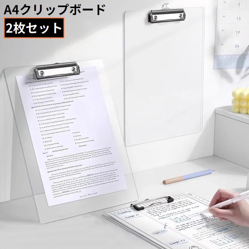 クリップボード 2枚組 バインダー クリップファイル A4 縦型 商品画像