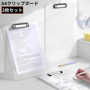 クリップボード 2枚組 バインダー クリップファイル A4 縦型 透明 クリア 文房具 事務用品 ビジネス オフィス 書類 資料収納