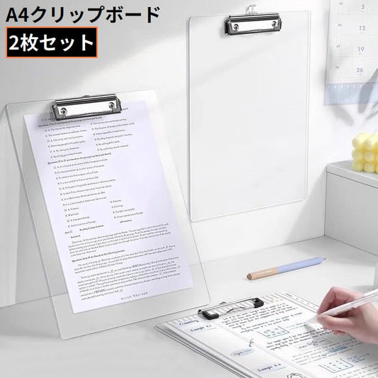 クリップボード 2枚組 バインダー クリップファイル A4 縦型 商品画像