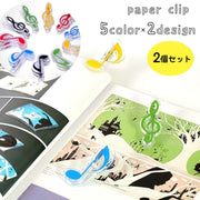 クリップ ペーパークリップ 2個セット 文房具 書類クリップ 楽譜クリップ メモクリップ クリア 透明 音符 ト音記号 八分音符 文具 事務用品 かわいい おしゃれ キュート シンプル プレゼント 贈り物 ピアノ教室 音楽教室