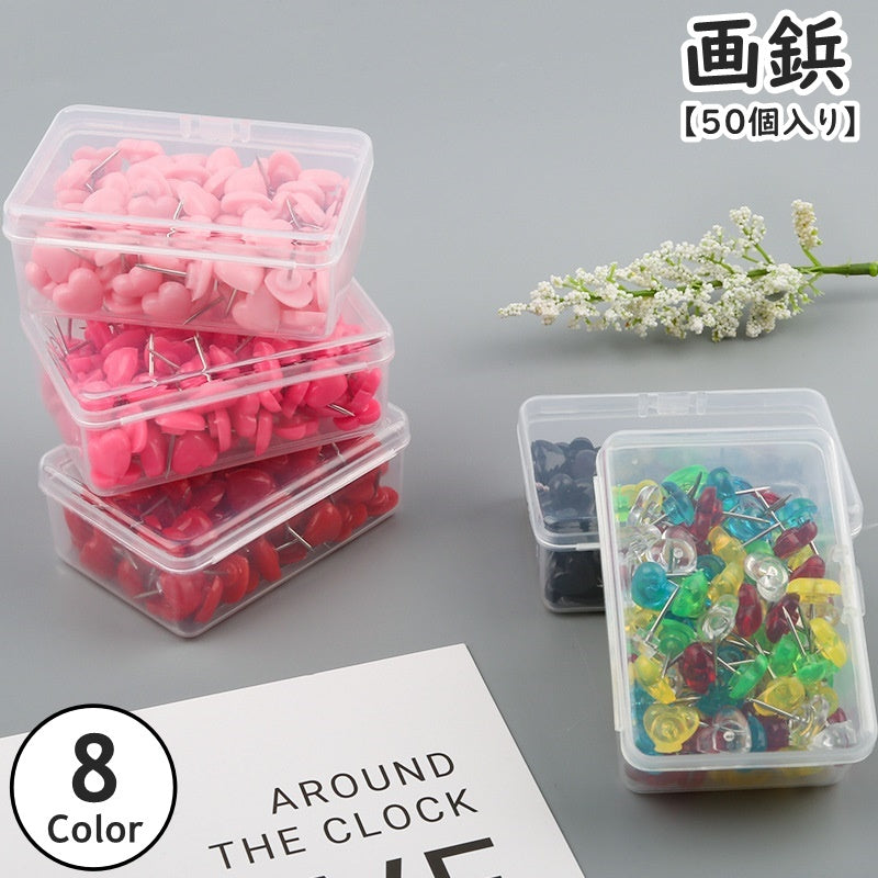 画鋲 50個入り 画びょう 収納ケース付き 押しピン プッシュピン 事務用品 ハート型 固定 コルクボード 掲示板 自宅 学校 オフィス 地図 ポスター カレンダー 写真 可愛い おしゃれ
