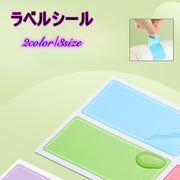 ラベルシール 名前シール ネームシール 防水 耐水 四角 手書き ステッカー カラフル かわいい 水筒 入学セット 小学校 幼稚園 保育園