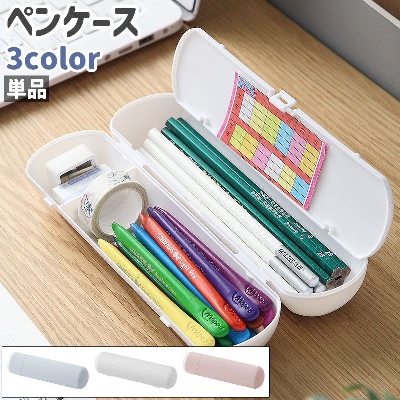 ペンケース 単品 筆箱 ふでばこ ペン入れ 筆入れ 小物入れ 白 ピンク 青 単色 プラスチック製 シンプル ペン 鉛筆 消しゴム クリップ 筆記具 小物 収納 保管 防水 学校 ビジネス