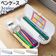 ペンケース 単品 筆箱 ふでばこ ペン入れ 筆入れ 小物入れ 白 ピンク 青 単色 プラスチック製 シンプル ペン 鉛筆 消しゴム クリップ 筆記具 小物 収納 保管 防水 学校 ビジネス