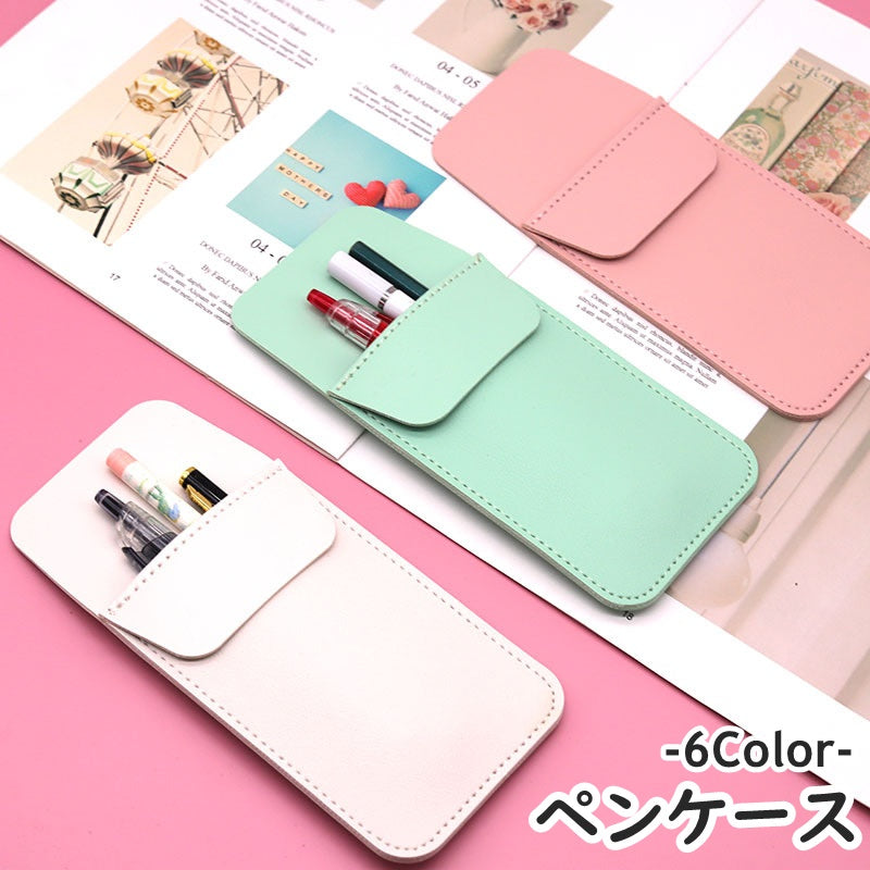 ペンケース 筆記具入れ ペンホルダー ペンカバー 単品 1個 レザー調 フェイクレザー スリム 薄型 コンパクト おしゃれ かっこいい 贈り物 プレゼント