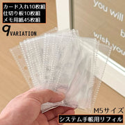 システム手帳用 リフィル ルーズリーフ用 M5 5穴 カードポケット 仕切り 方眼 無地 ドット 交換用 ミニ ノート メモ帳