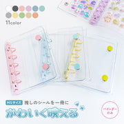 シール帳 バインダー M5サイズ 5穴 透明 クリア カラフル システム手帳 スケジュール帳  ミニ手帳 メモ帳 トレカケース ミニ コンパクト 手のひらサイズ 推し活 PVC DIY 大人 女の子 コンパクトサイズ 収納 シール交換