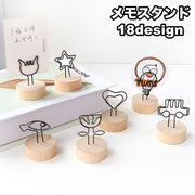 メモスタンド メモクリップ カードホルダー カード 写真 メモ 雑貨 文房具 おしゃれ かわいい 木製 ワイヤークリップ