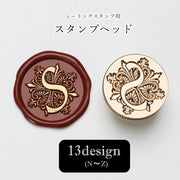 シーリングスタンプヘッド 文房具 印章 アルファベット イニシャル N～Z 英語 丸形 ラウンド ゴールドカラー シンプル クール かっこいい 可愛い キュート おしゃれ ハンドメイド コラージュ