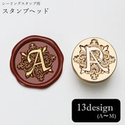 シーリングスタンプヘッド 文房具 印章 アルファベット イニシャル A～M 英語 丸形 ラウンド ゴールドカラー シンプル クール かっこいい 可愛い キュート おしゃれ ハンドメイド コラージュ