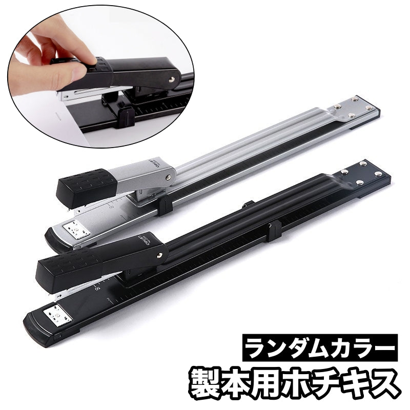 製本用ホチキス ステープラー 綴じ 書類 整理 文具 商品画像