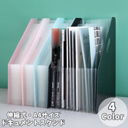 ドキュメントスタンド ファイルスタンド ファイルボックス 書類ケース 伸縮 アコーディオン式 13ポケット A4 収納 整理 分類 書類収納 オフィス 学校 デスク収納