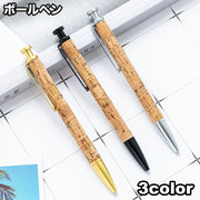 ボールペン 単品 1本 文房具 文具 シンプル スタイリッシュ 勉強 学習 オフィス メモ 便利 事務用品 筆記用具 プレゼント