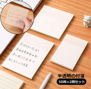 付箋 50枚入り 2冊セット ふせん 粘着 無地 メモ帳 忘備録 便箋 電話メモ 伝言メモ メッセージ おしゃれ 文具 文房具 オフィス用品 ステーショナリー