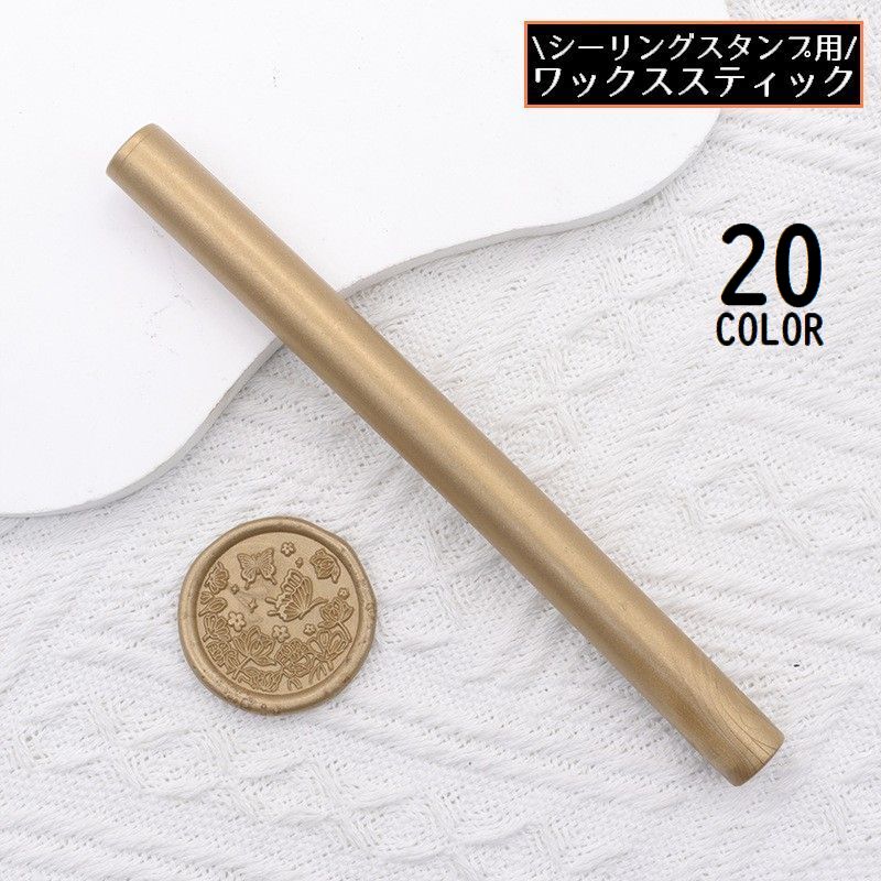 シーリングワックス スティック型 単品1本 直径11mm グルーガン用 封蝋 シーリングスタンプ用品 結婚式 招待状 手紙 DIY