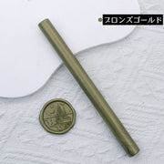 シーリングワックス スティック型 単品1本 直径11mm グルーガン用 封蝋 シーリングスタンプ用品 結婚式 招待状 手紙 DIY