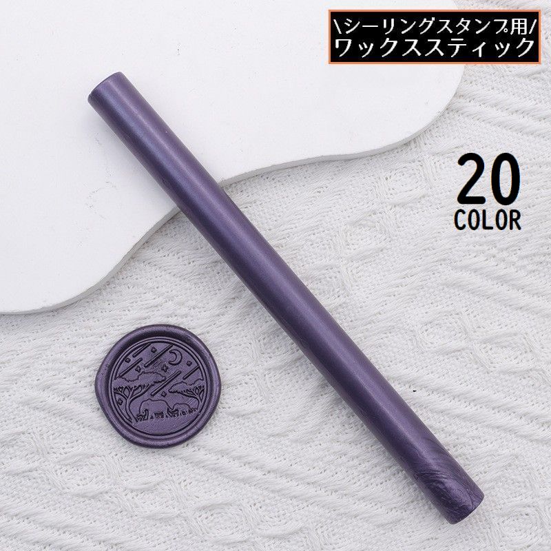 シーリングワックス スティック型 単品1本 直径11mm グルーガン用 封蝋 シーリングスタンプ用品 結婚式 招待状 手紙 DIY