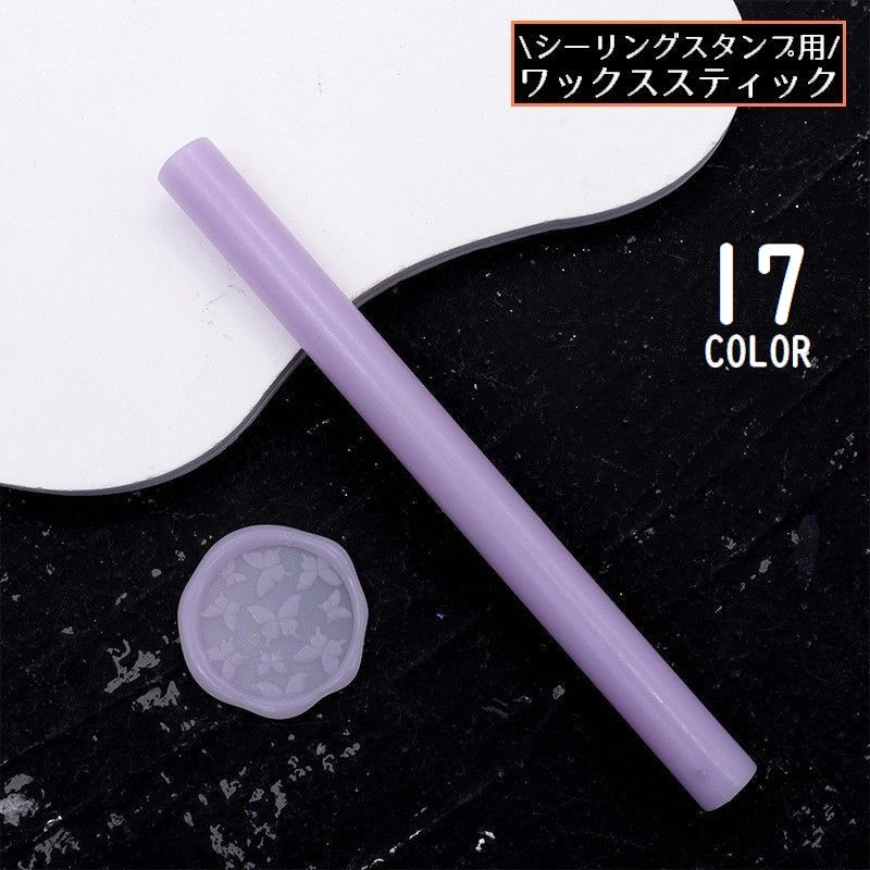 シーリングワックス スティック型 単品1本 直径11mm グルーガン用 封蝋 シーリングスタンプ用品 結婚式 招待状 手紙 DIY