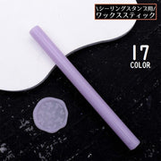 シーリングワックス スティック型 単品1本 直径11mm グルーガン用 封蝋 シーリングスタンプ用品 結婚式 招待状 手紙 DIY