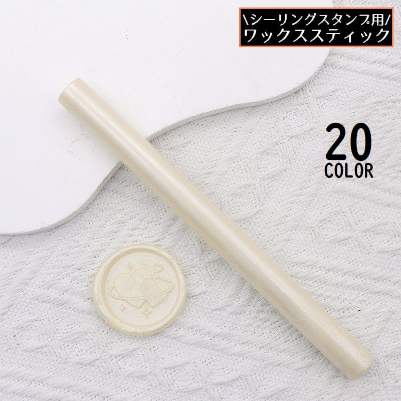 シーリングワックス スティック型 単品1本 直径11mm グルーガン用 封蝋 シーリングスタンプ用品 結婚式 招待状 手紙 DIY
