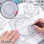 図形テンプレート定規 単品 1個 回転式 360度 パターンプレート 文房具 透明 クリア メモリ 丸 円 直角 四角 直線 簡単 多機能 便利 シンプル 製図 設計 イラスト