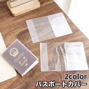 パスポートカバー 単品 パスポートケース 貴重品ケース 半透明 クリア カードポケット付き 二つ折り 旅行用品 防水 保護 汚れ防止 海外旅行 トラベル
