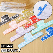 楽譜クリップ 譜面用クリップ メモリ付き メモ用クリップ 定規 ものさし ブッククリップ ペパークリップ 鍵盤 ピアノ 譜面台 ストッパー めくれ防止 お洒落 可愛い お揃い 部活 学生