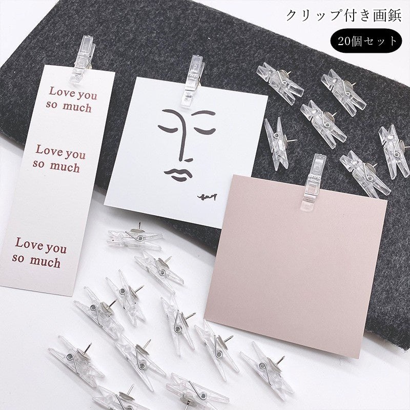 クリップ付き画鋲 がびょう 画びょう 押しピン プッシュピン 20個セット 文房具 生活雑貨 日用雑貨 半透明 クリア シンプル カジュアル 可愛い キュート おしゃれ